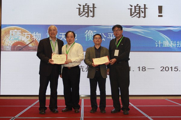 颁发“中国计量测试学会温度计量专业委员会”委员聘书.jpg