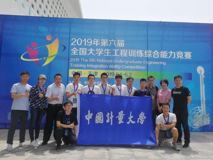 中国计量大学本部合影.jpg 中国计量大学本部合影.jpg