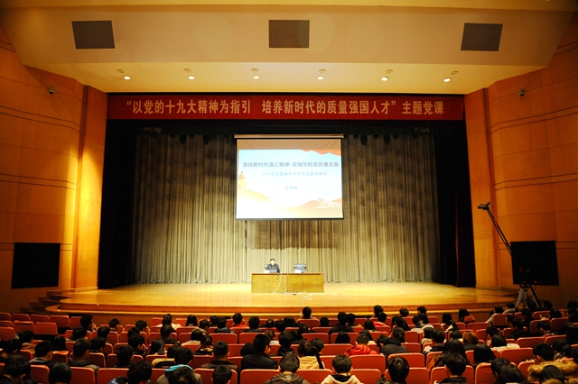 1515044252014.jpg 宋校讲党课_副本.jpg