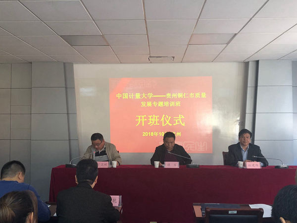 1540945100827.jpg 铜仁班_副本.jpg