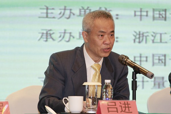 中国计量学院正院级巡视员吕进教授.jpg