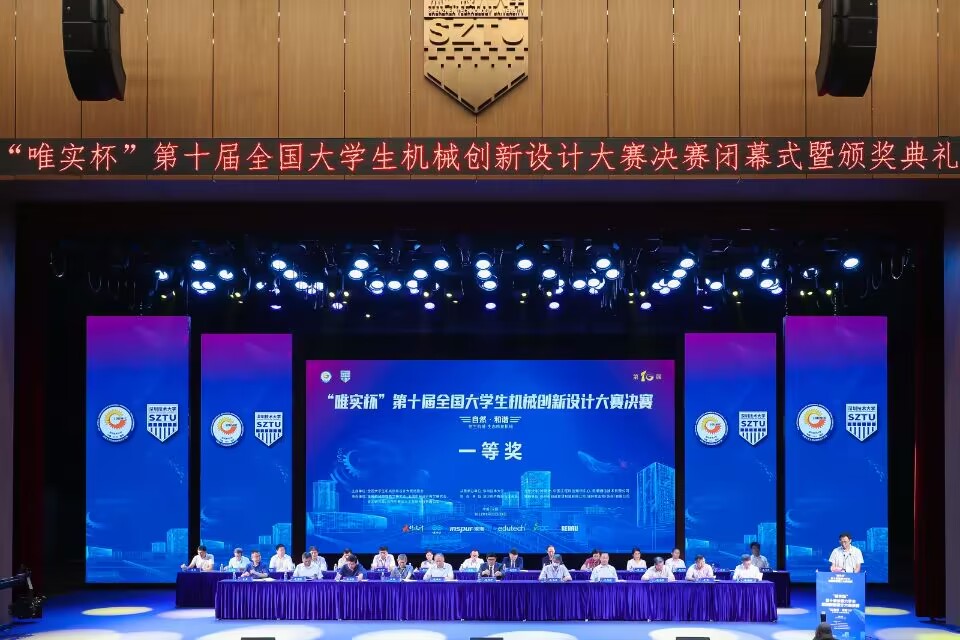 我校学子在第十届全国大学生机械创新设计大赛中取得佳绩-中国计量大学