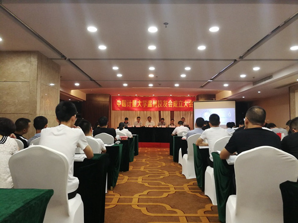 1534487814711.jpg 20180817温州校友会3.jpg