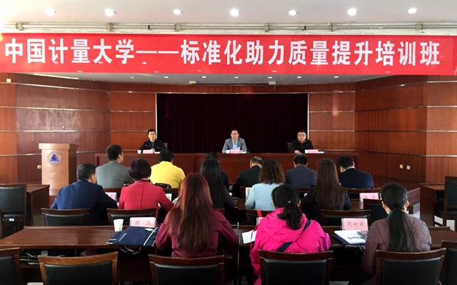 1509444807545.jpg 23标准化助力质量提升培训班_副本_副本.jpg