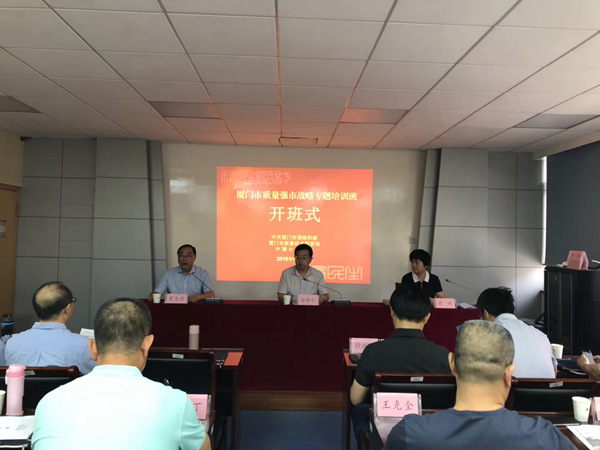 1537941621483.jpg 厦门班1.jpg