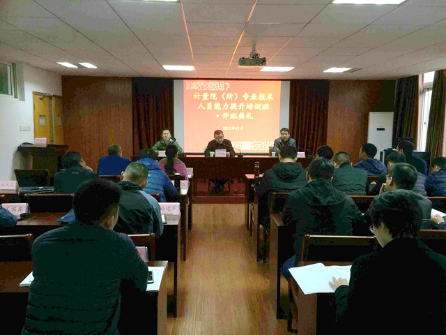 1511234038298.jpg 计量院班_副本.jpg