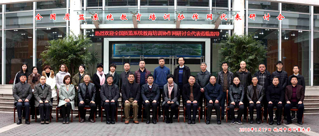 1516587108059.jpg 全国质检网培训_副本.jpg
