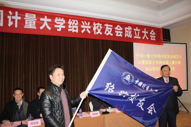 1517272003846.jpg 绍兴校友1_副本.jpg