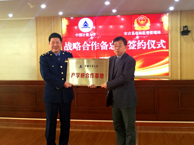 1516245384294.jpg 安吉质检1_副本.jpg