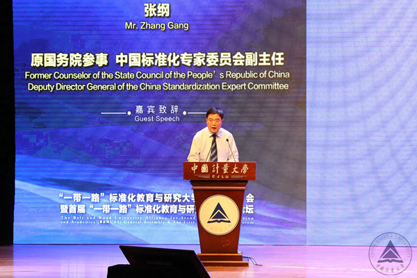 1526869090681.jpg 国务院参事张纲致辞 戴洁摄_副本1.jpg