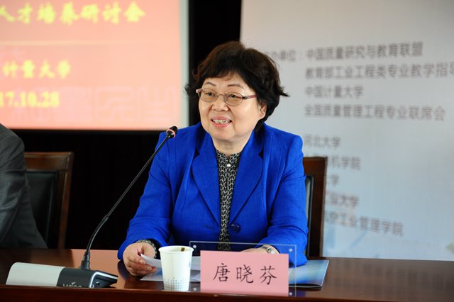 1510057149391.jpg 质量管理工程论坛4.jpg