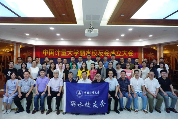 1534829007567.jpg 8.21丽水校友会3.jpg