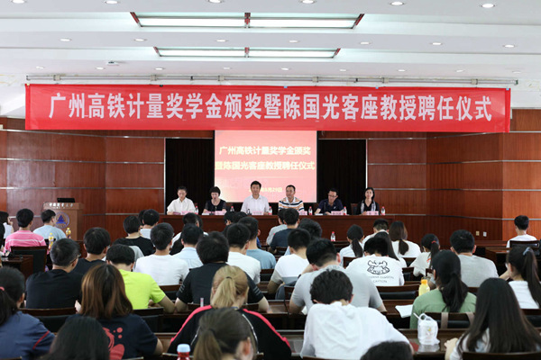 1530601721818.jpg 广州高铁奖学金11.jpg