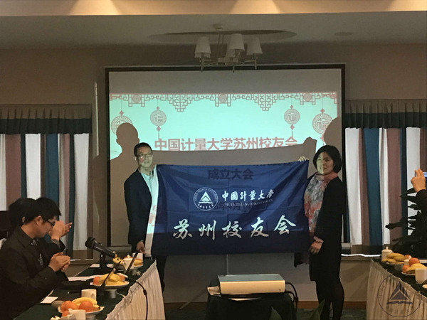 1523867641211.jpg 苏州校友会11.jpg