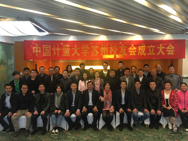 1523867679600.jpg 苏州校友会44.jpg