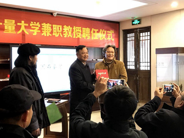 1513670854178.jpg 艺传聘任1_副本.jpg