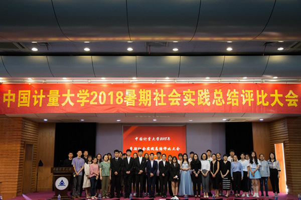 1538982672811.jpg 校实践评比11.jpg