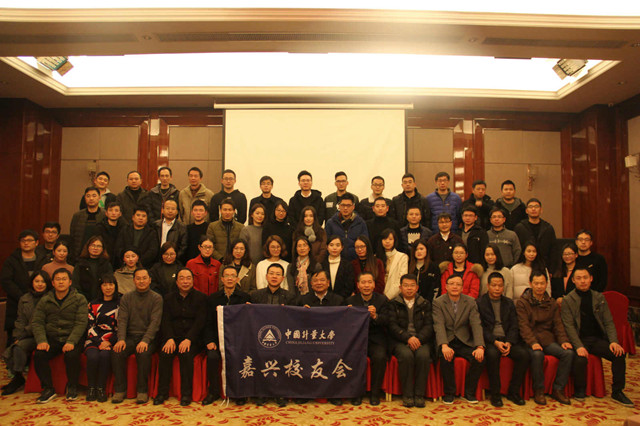 嘉兴校友会5_副本.jpg