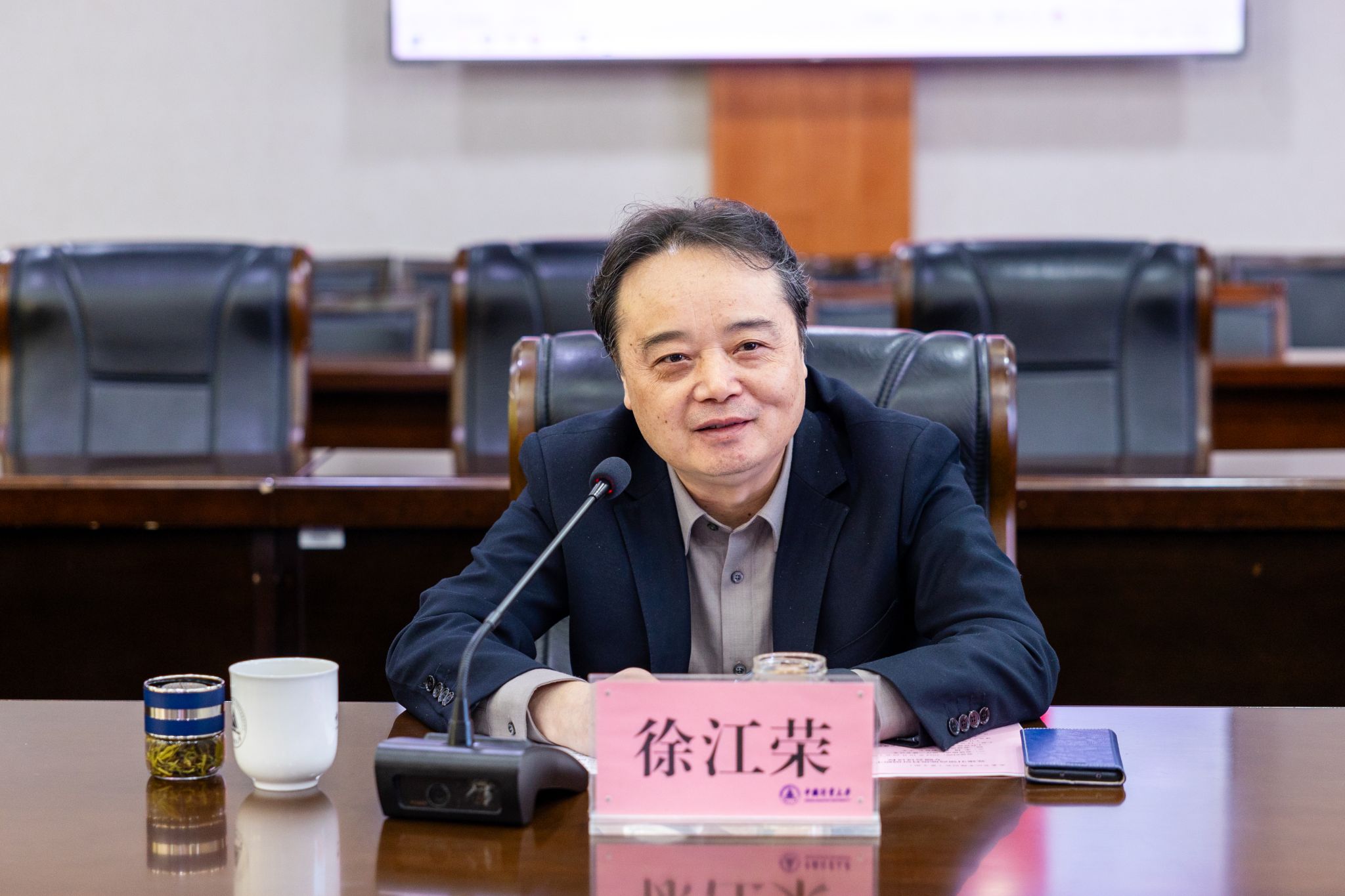 学校召开党建引领高能级科研创新平台建设专题会议