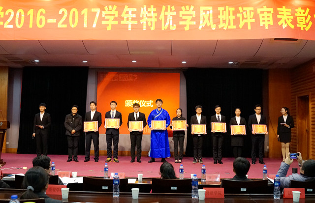 1514262438114.jpg 学风班1.jpg