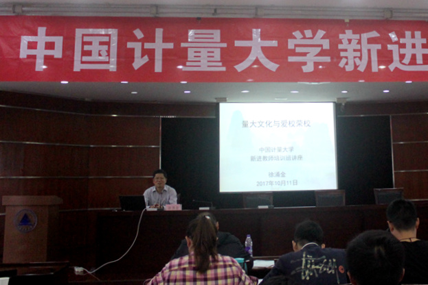 1507778258226.jpg 新教师开班3-副.jpg