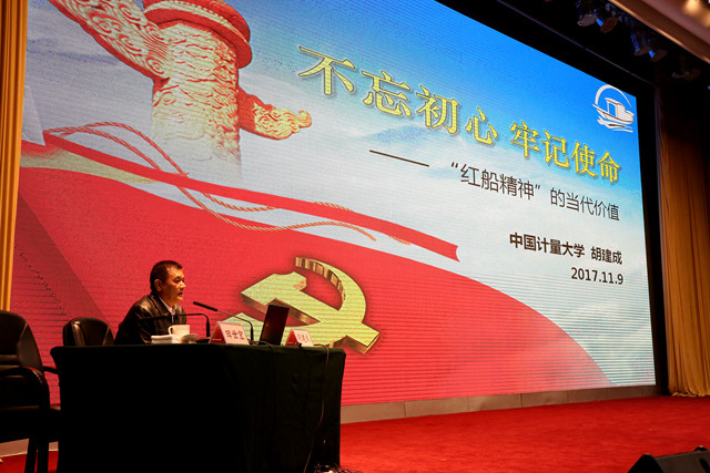 1510279926119.jpg 总局讲座1_副本.jpg