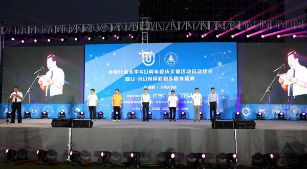 1527214859597.jpg 校友总会会长冯时林主持启动仪式 戴洁摄1.jpg