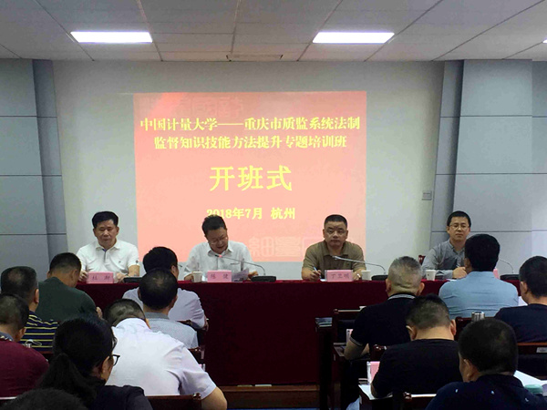1532390154688.jpg 重庆班_副本.jpg