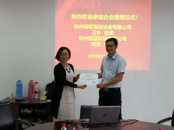 1539303414556.jpg 信息实验仪器捐赠32.jpg