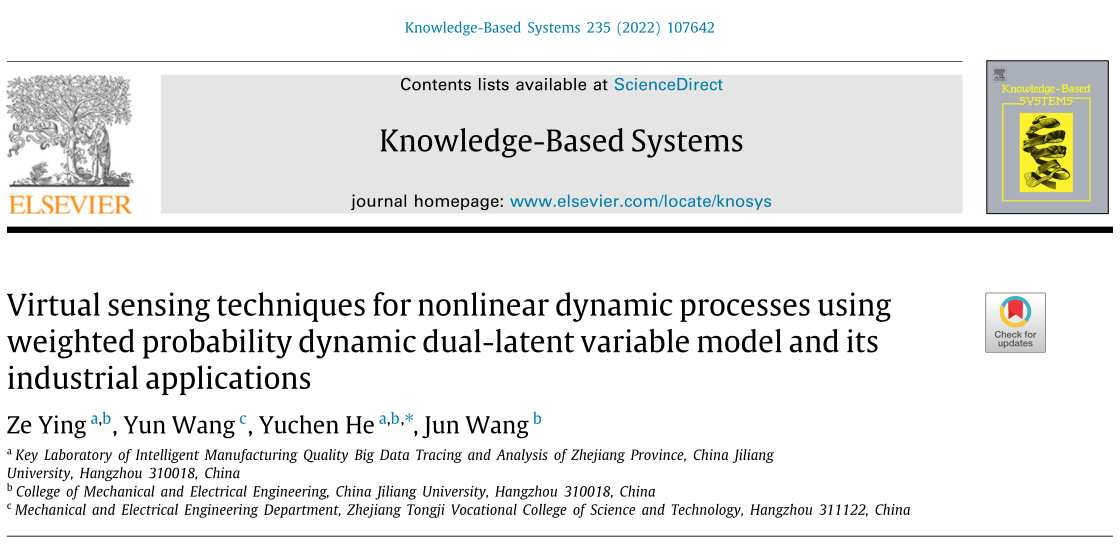 我校师生在人工智能领域权威期刊Knowledge based systems发表最新成果