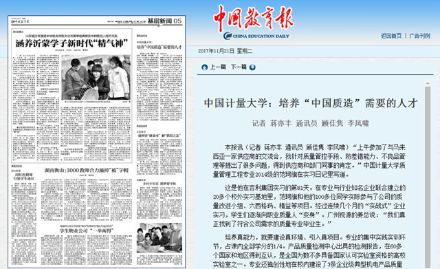 媒-中国教育报_副本.jpg