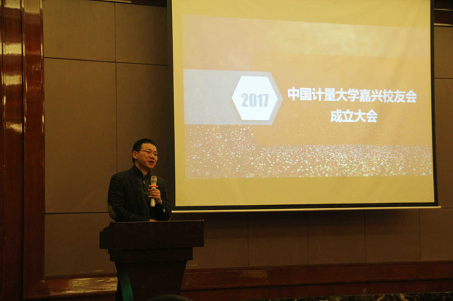 1513566489069.jpg 嘉兴校友会2_副本.jpg