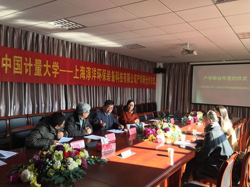 1513765076346.jpg 上海环保公司签约1.jpg