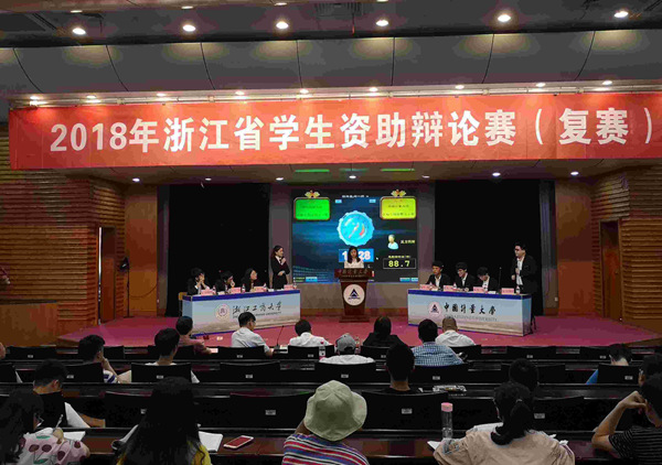 1531275520346.jpg 资助辩论赛11.jpg