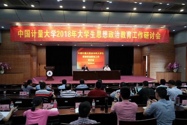 1536281646266.jpg 思政会1_副本.jpg