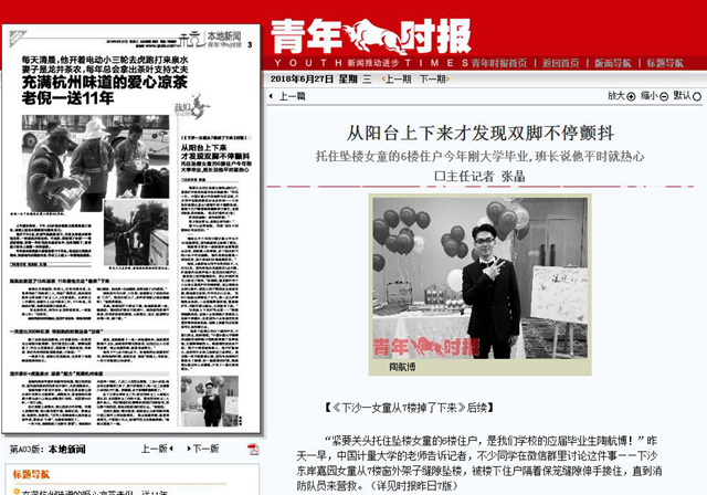 1530163919700.jpg 陶航博-青年时报_副本.jpg