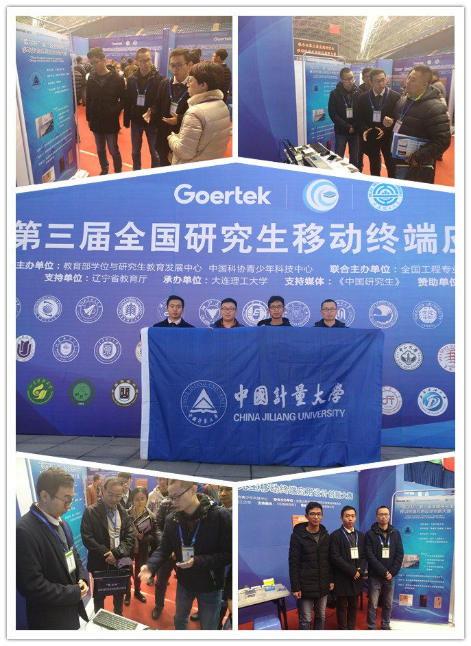 1511767949839.jpg 移动终端创新赛.jpg