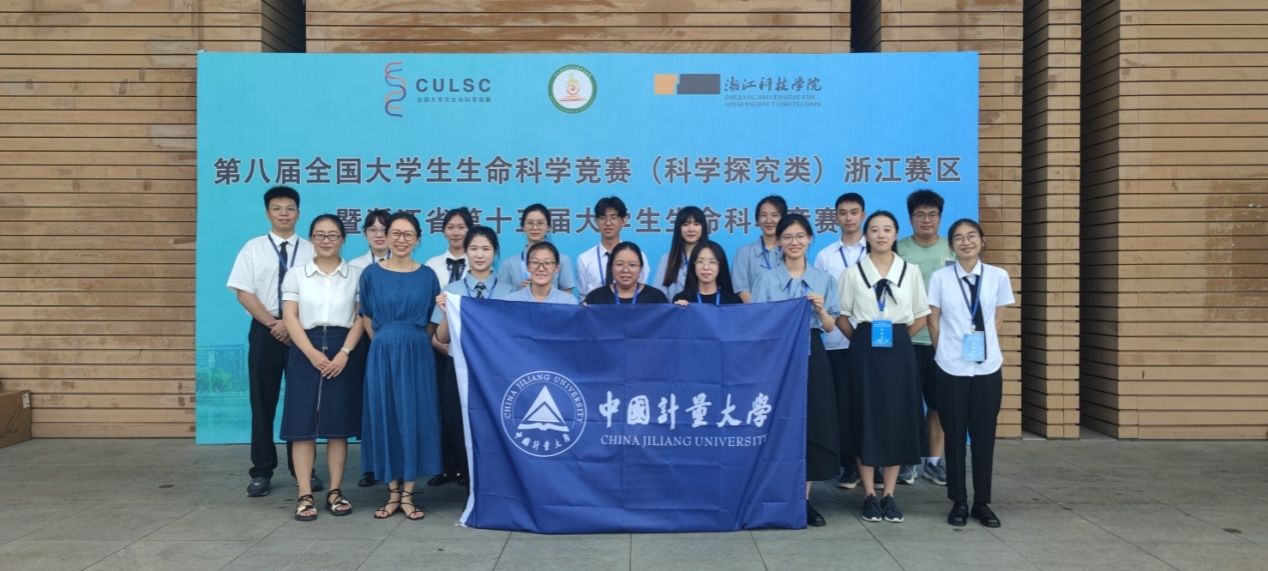 我校在全国第八届大学生生命科学竞赛中取得优异成绩