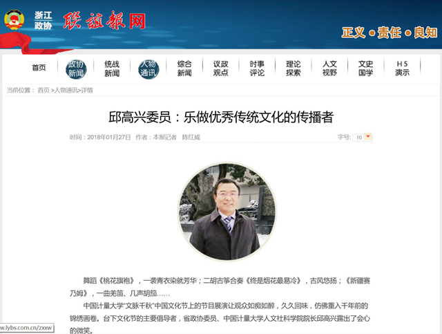 2-6媒传邱高兴_副本.jpg