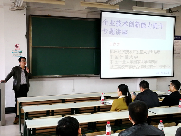 1522117582218.jpg 经开讲座.jpg