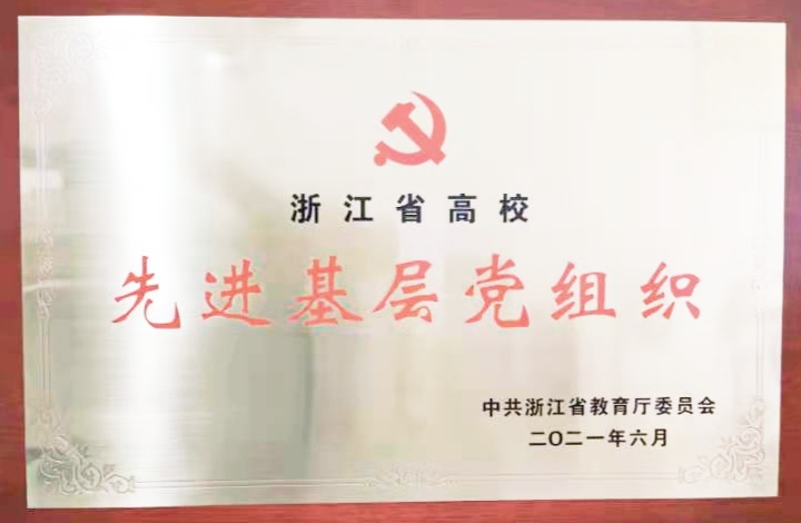 喜报！学校获省高校“两优一先”荣誉称号数量创历史新高