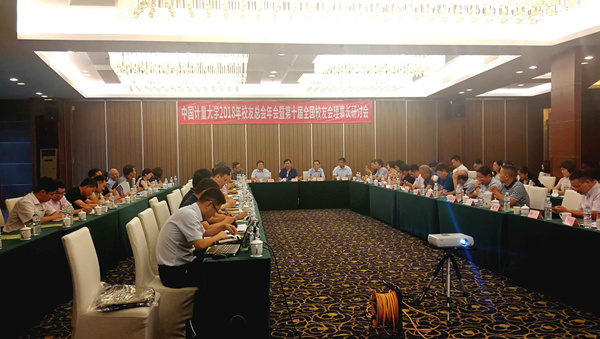 1532501467553.jpg 校友理事会1-2_副本.jpg
