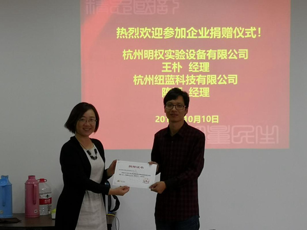 1539303407039.jpg 信息实验仪器捐赠21.jpg