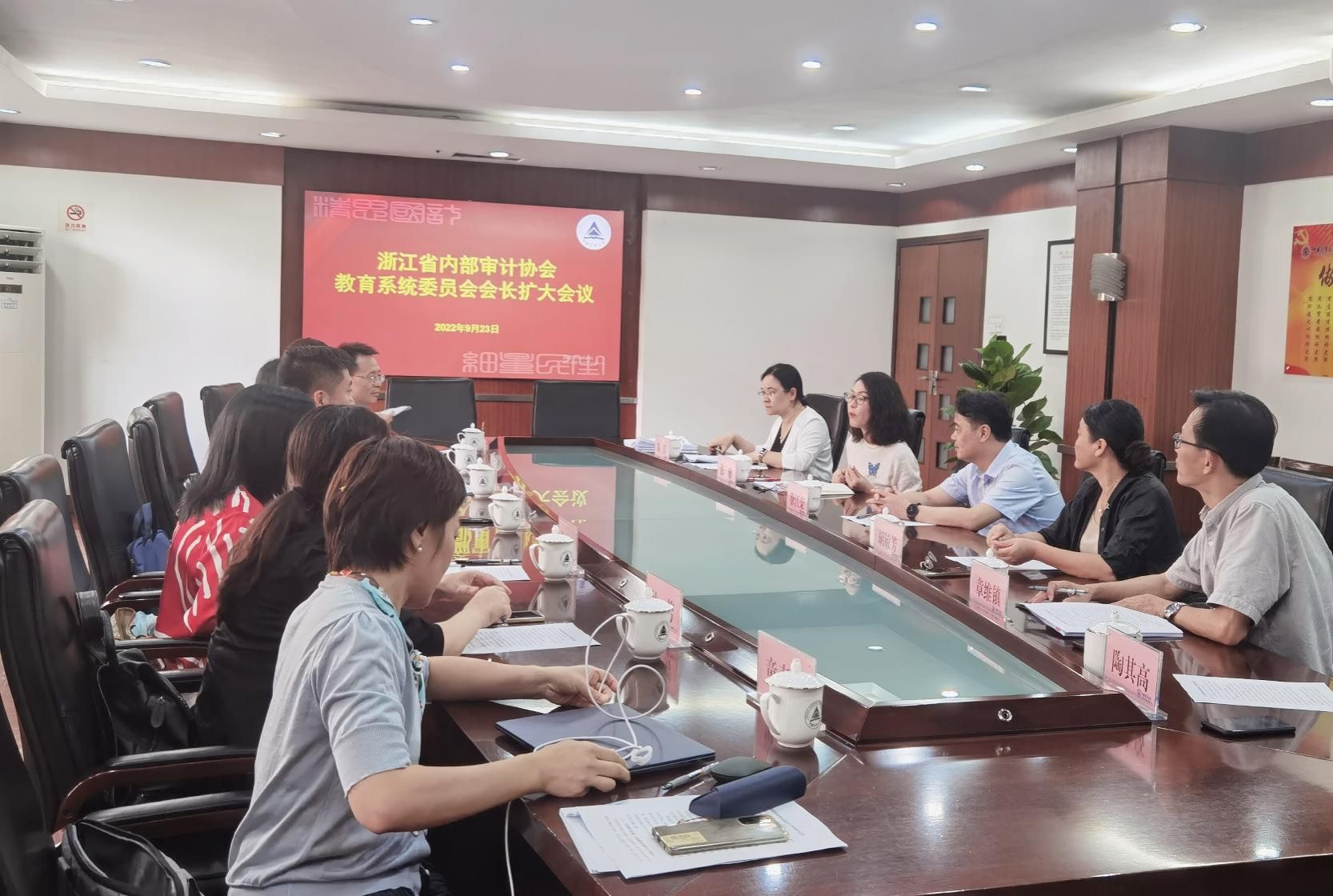 浙江省内部审计协会教育系统委员会会议在我校召开