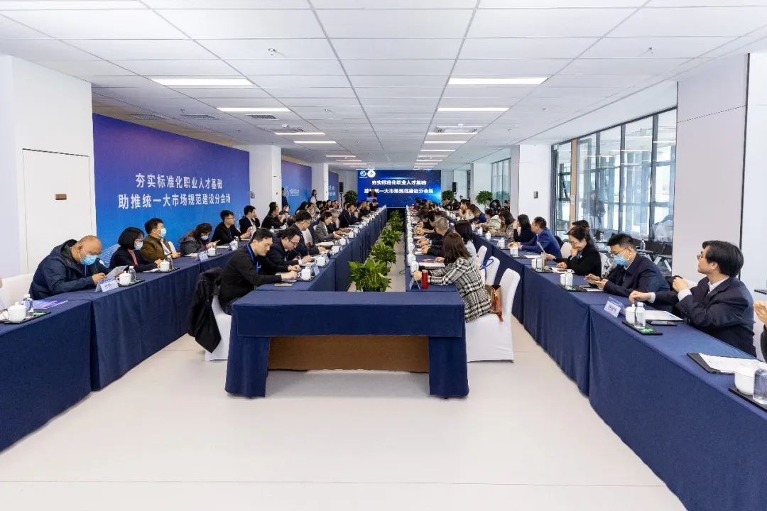 首届中国标准化大会标准化职业教育分会在南京成功召开(图1)