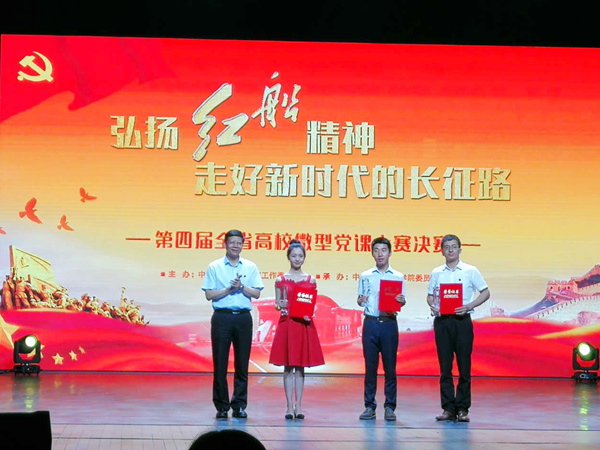 1528075251568.jpg 微党课2_副本.jpg