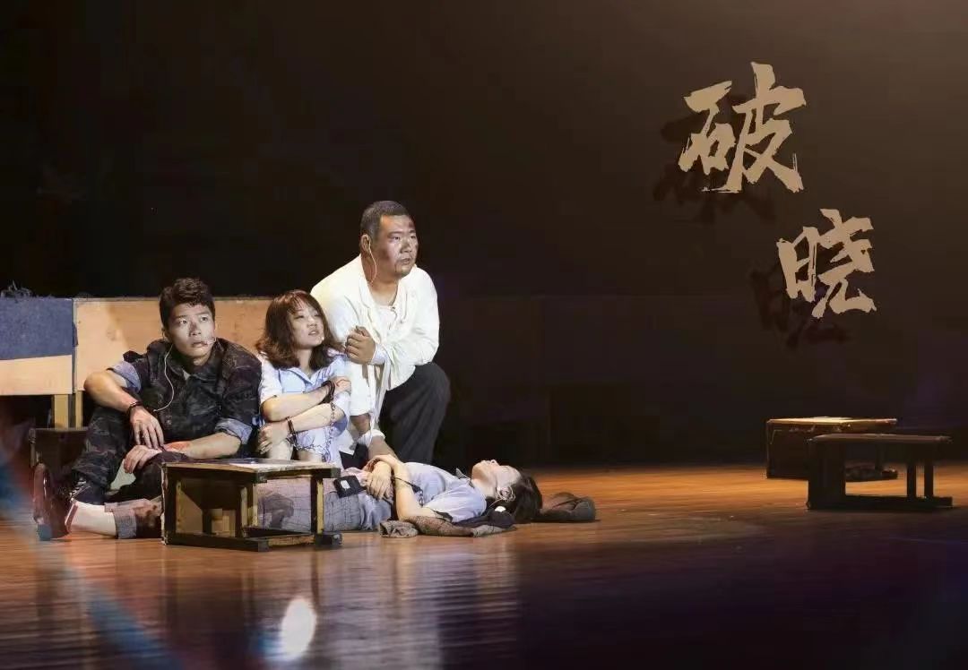 我校红色历史话剧《破晓》首演