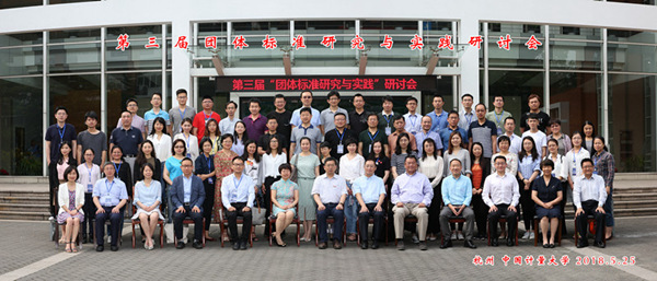 1527741747182.jpg 团标44.jpg