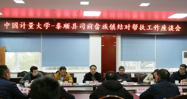 校长徐江荣一行赴泰顺县司前畲族镇开展结对帮扶工作