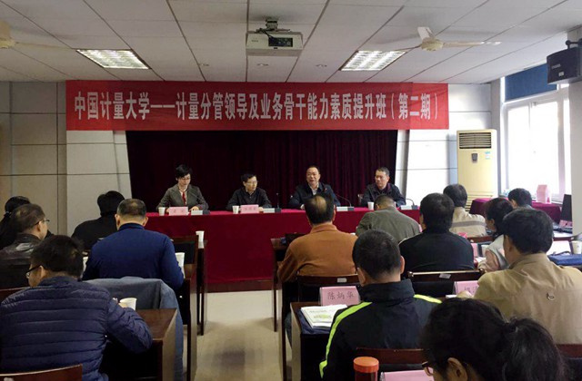 1509522813423.jpg 计量分管_副本_副本.jpg
